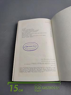 Поэтический мир Есенина