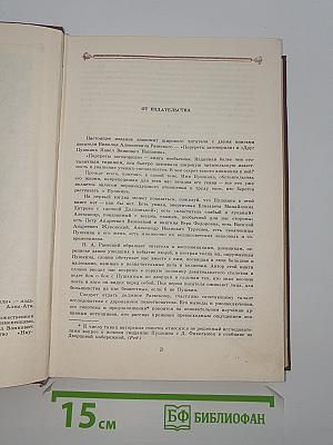 Избранное