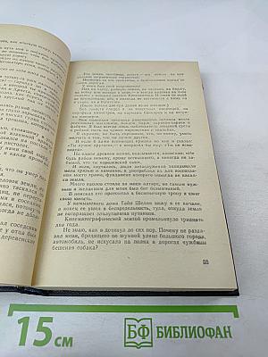 Улыбка Диониса. Страницы жизни Гёте. Том 6