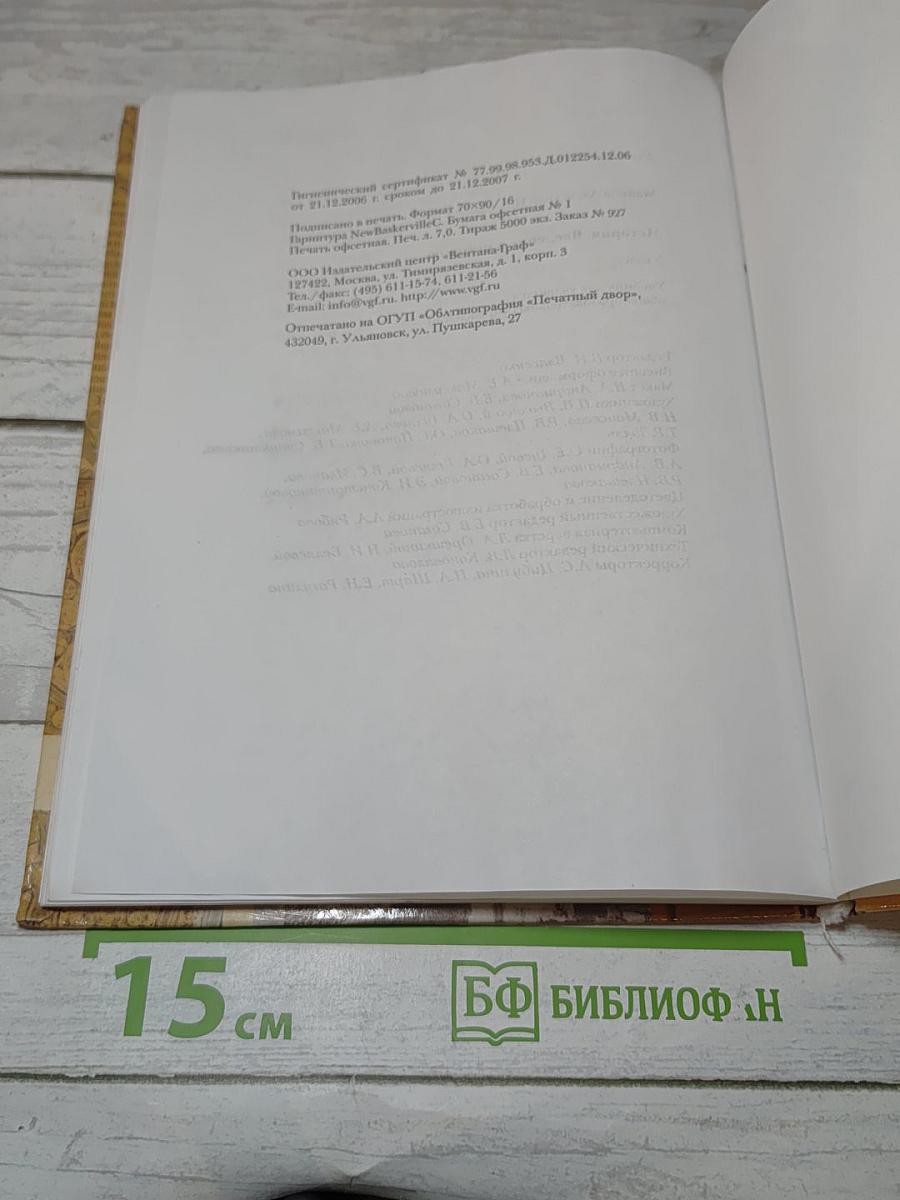История. Введение в историю