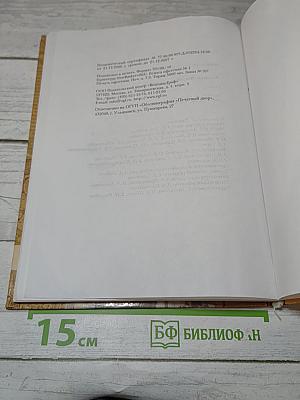 История. Введение в историю