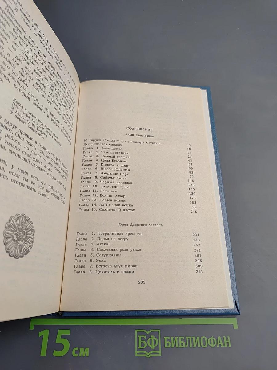 Алый знак воина