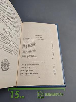 Алый знак воина