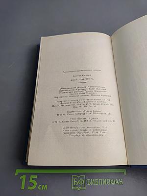 Алый знак воина