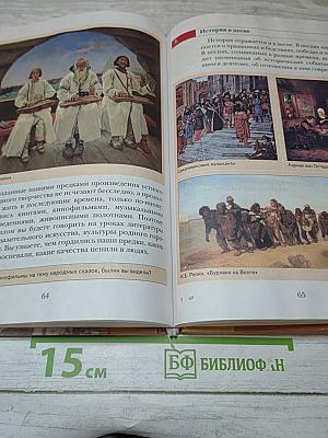 История. Введение в историю