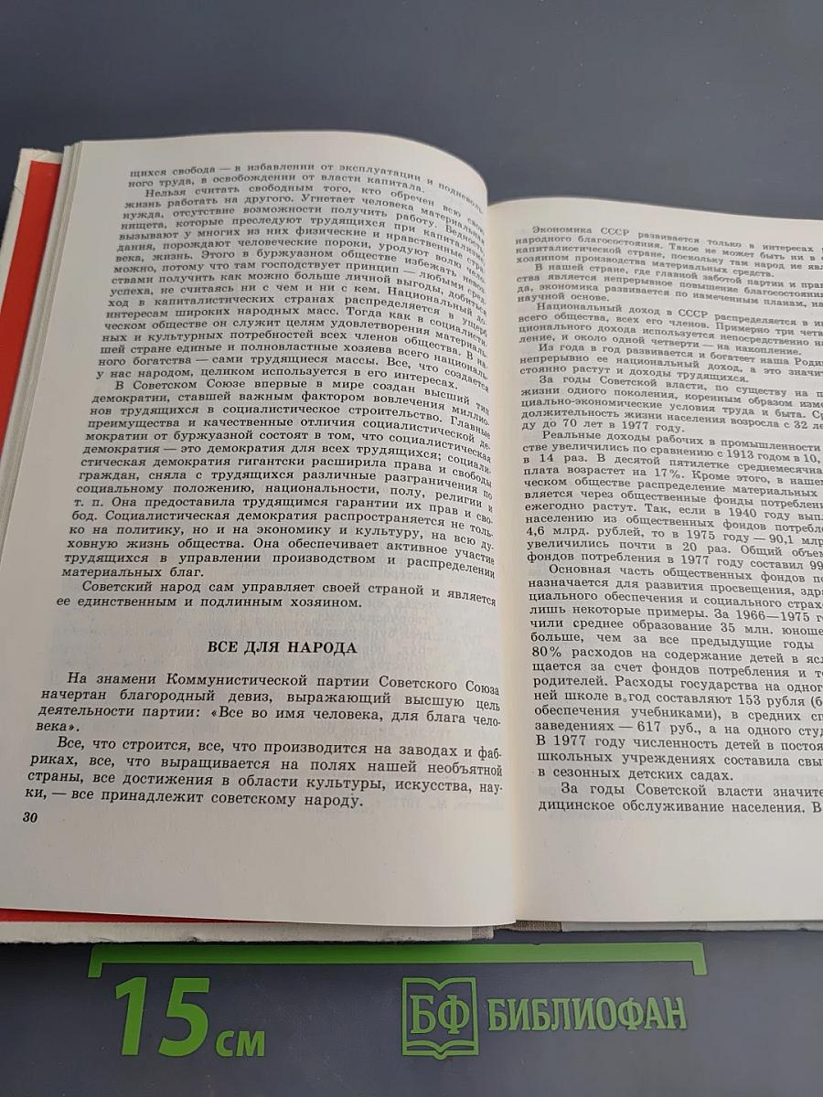 Растите детей патриотами