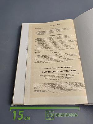 Растите детей патриотами