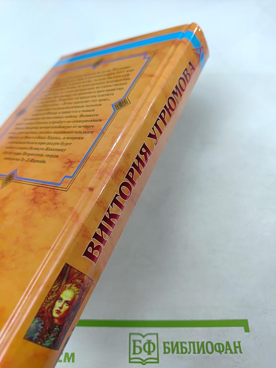 Обратная сторона Вечности