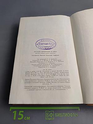 Русская литература XX века. Дооктябрьский период. Хрестоматия