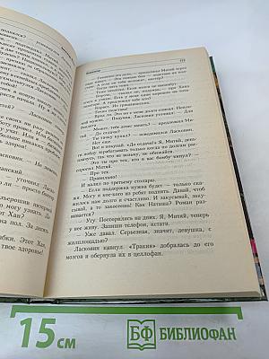 Инквизитор-2: Последняя жертва