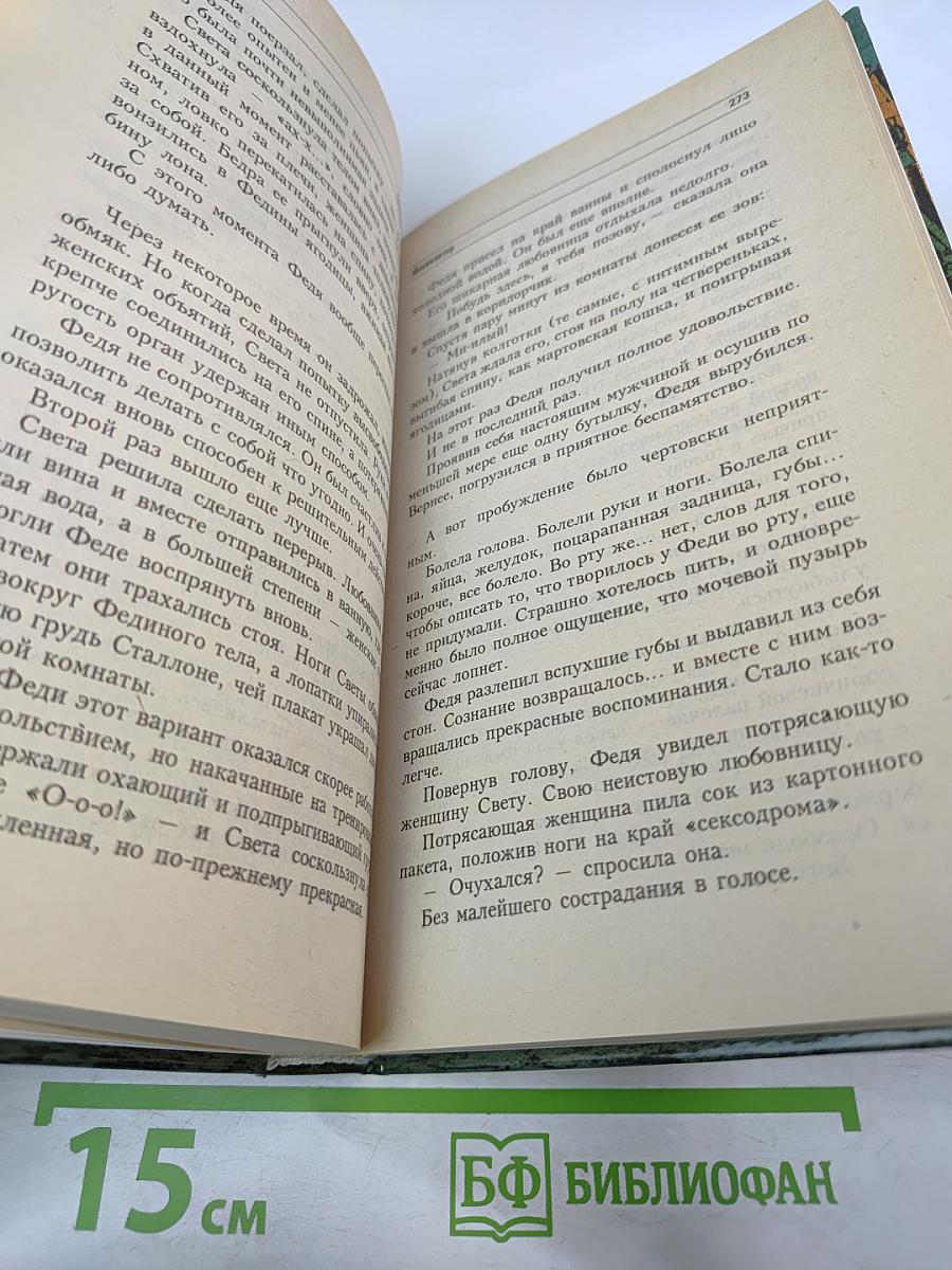 Инквизитор-2: Последняя жертва