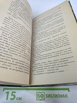 Инквизитор-2: Последняя жертва