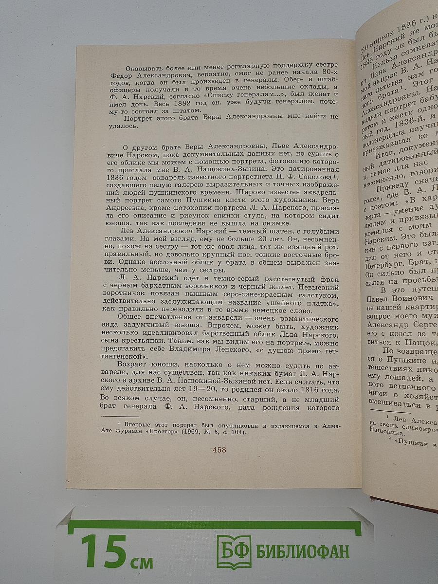 Избранное