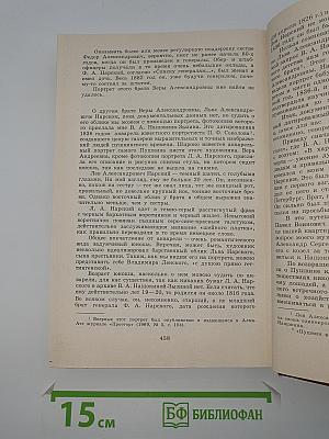 Избранное