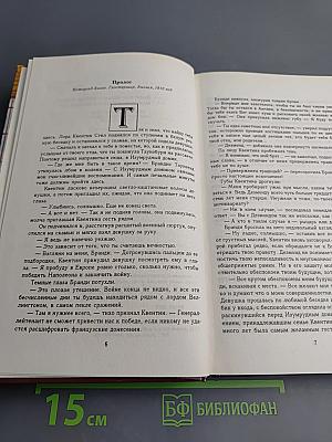 Изумрудный сад