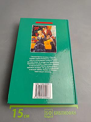 Изумрудный сад