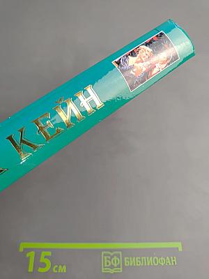 Изумрудный сад