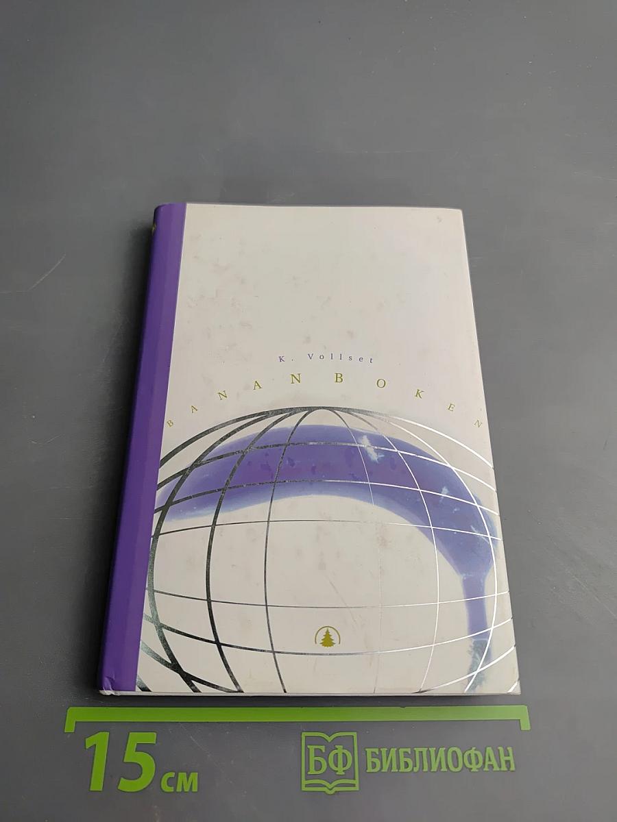 Bananboken