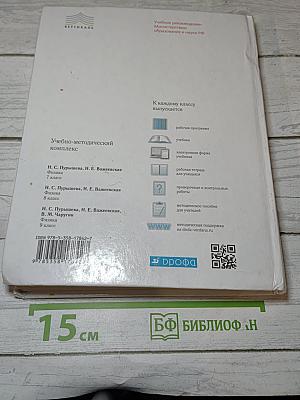 Физика