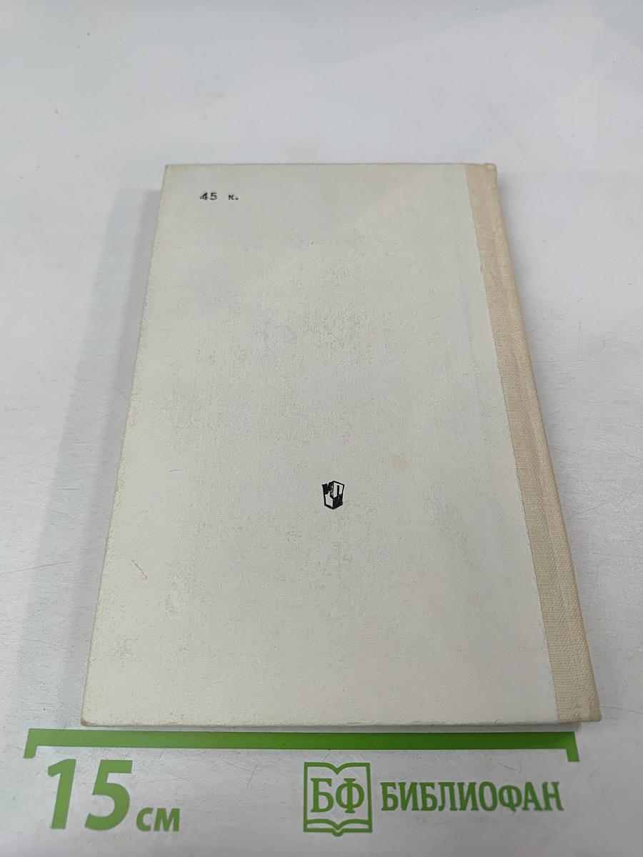 Роман-эпопея Л.Н. Толстого "Война и мир". Книга для учителя