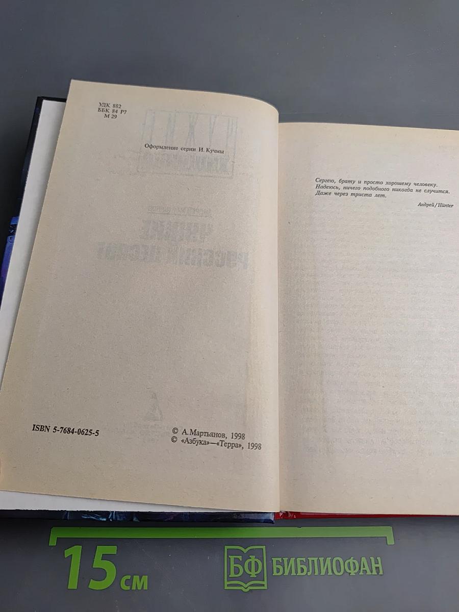 Чужие: Русский десант