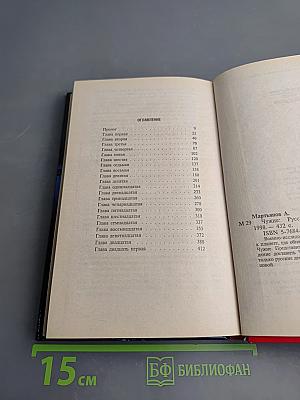 Чужие: Русский десант