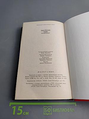 Чужие: Русский десант