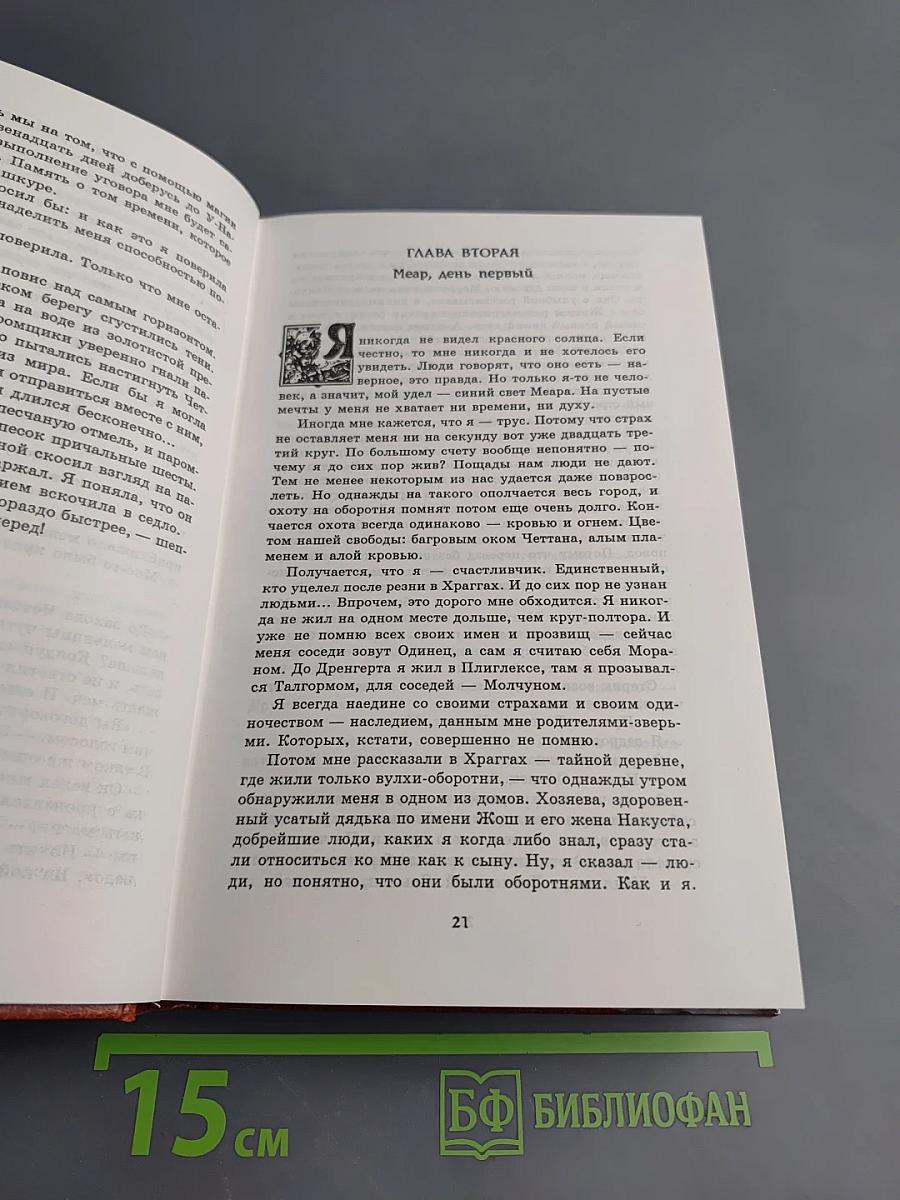 Идущие в ночь