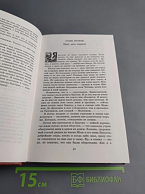 Идущие в ночь