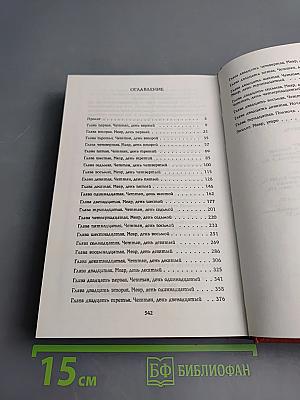 Идущие в ночь