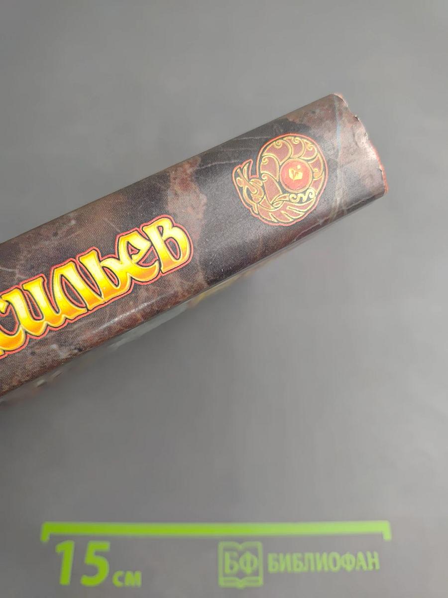 Идущие в ночь