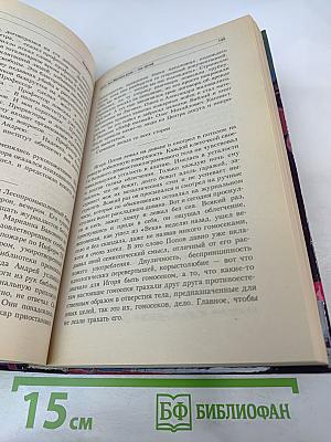 Четвертая мировая война