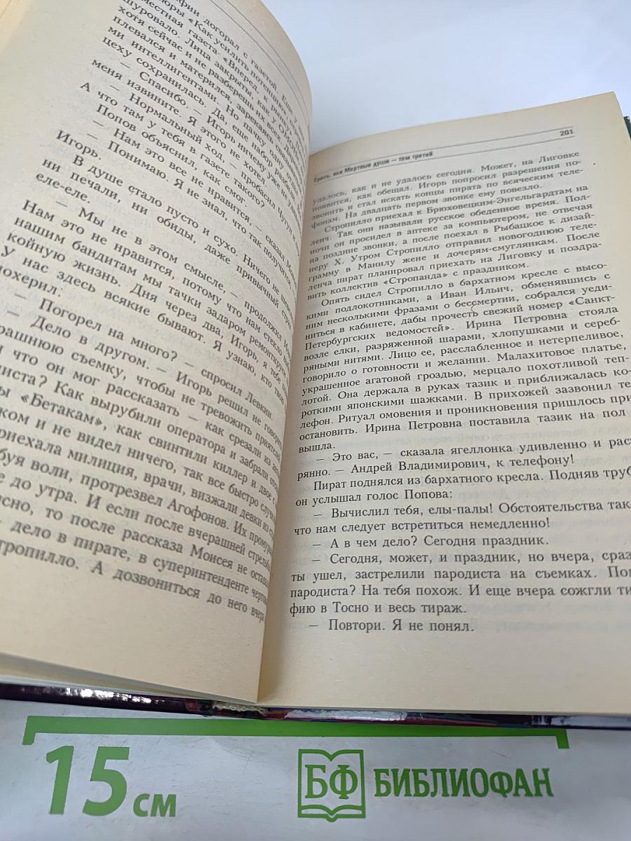 Четвертая мировая война