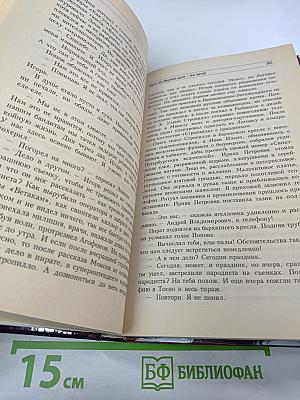 Четвертая мировая война