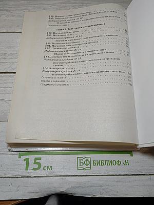 Физика