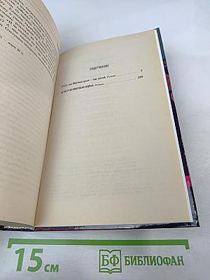 Четвертая мировая война