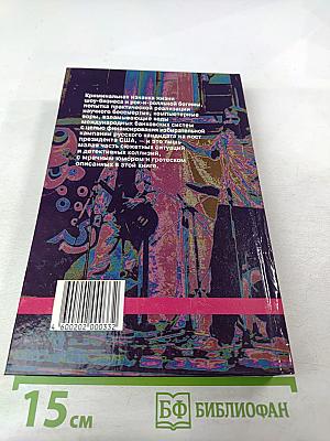 Четвертая мировая война