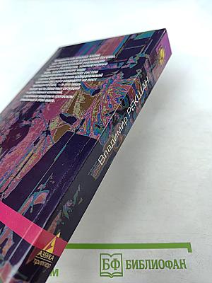 Четвертая мировая война