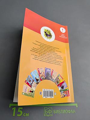 Секрет для дракона