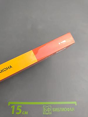 Секрет для дракона