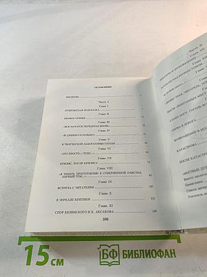 В поисках живой души. «Мертвые души». Писатель – критика – читатель