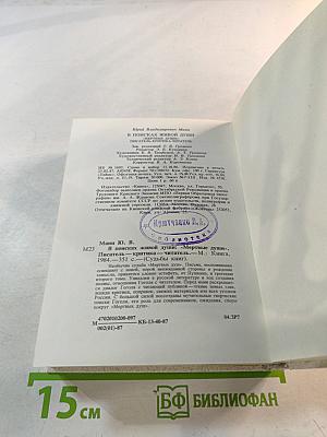 В поисках живой души. «Мертвые души». Писатель – критика – читатель