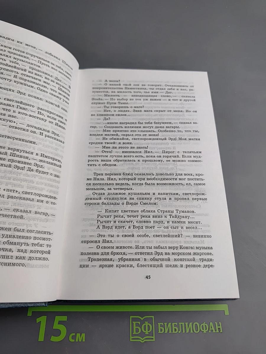 Спящий дракон