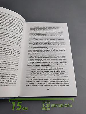 Спящий дракон