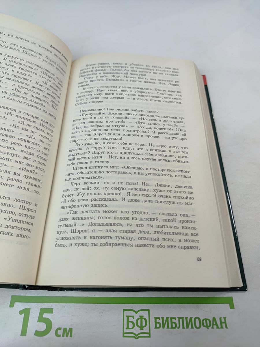 Железная роза