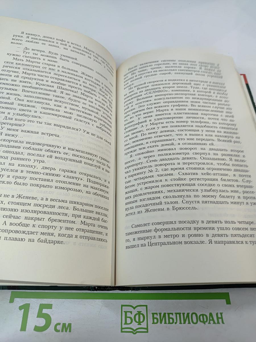 Железная роза