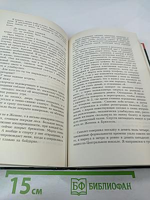 Железная роза