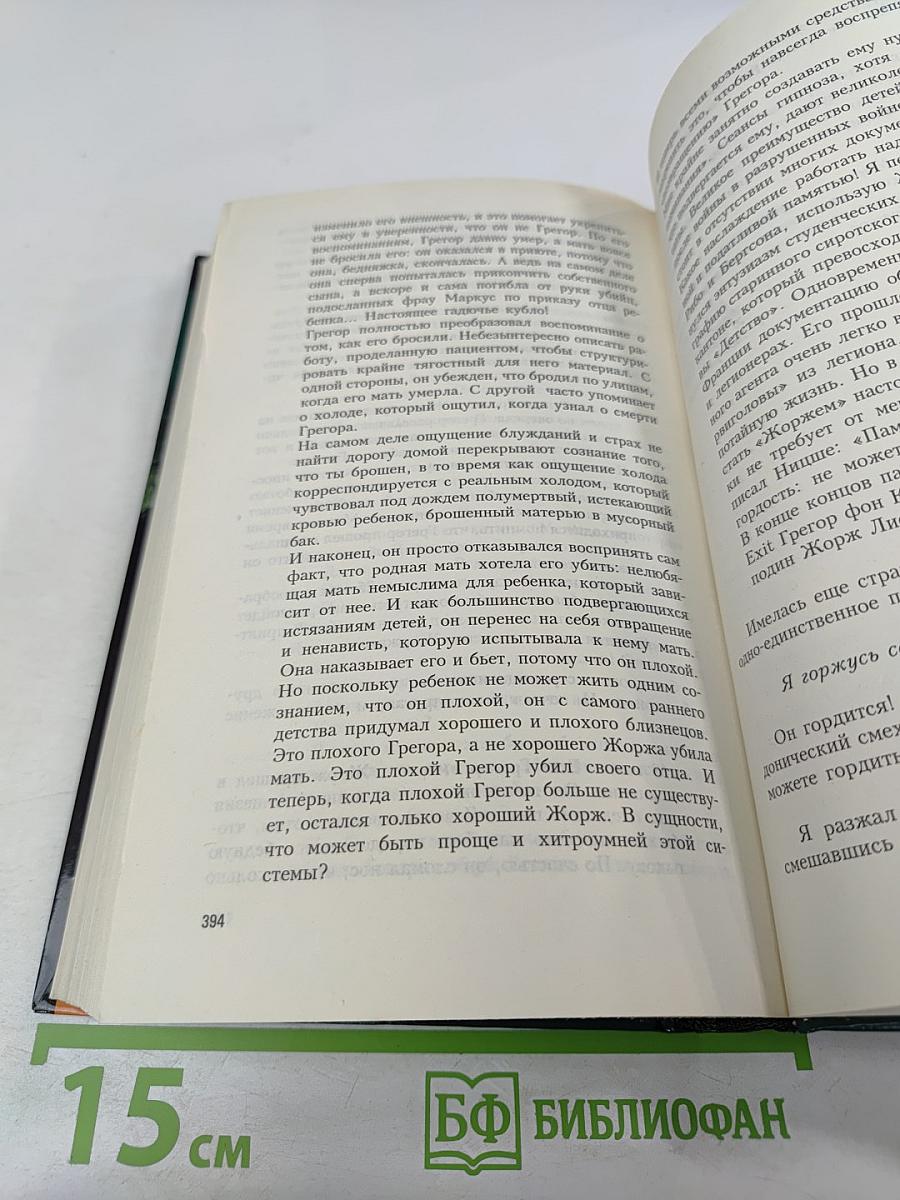 Железная роза