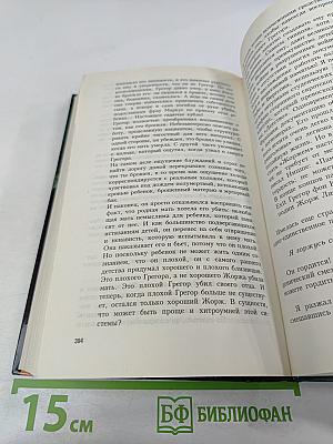 Железная роза