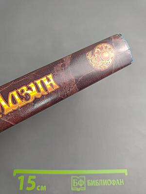 Спящий дракон